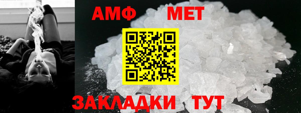 Amphetamine  Вход с VPN  Соль-Илецк  Amphetamine VHQ 