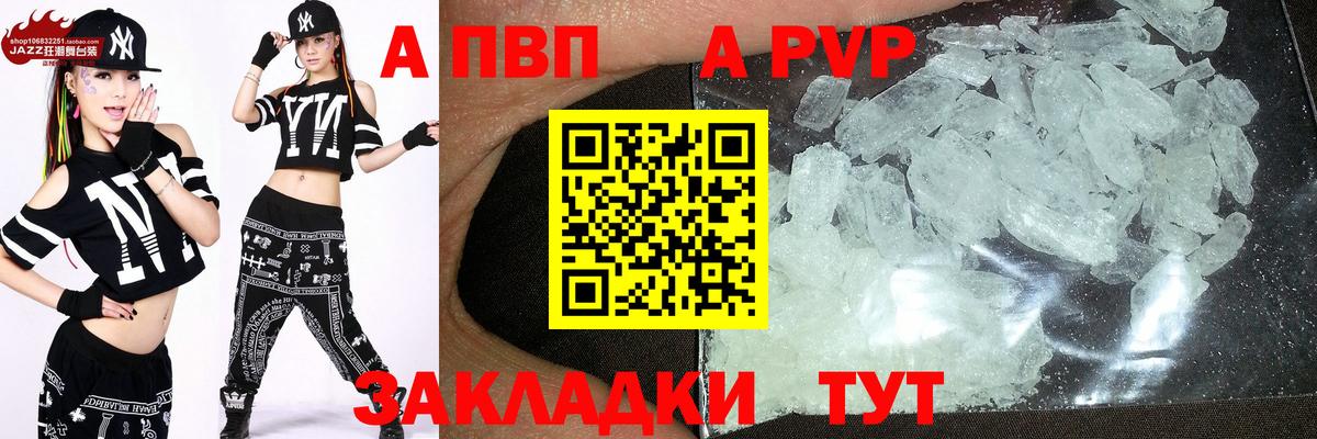 Alfa_PVP крисы CK  Вход с VPN  Alpha-PVP мука  А ПВП кристаллы  Соль-Илецк 