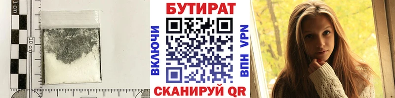 БУТИРАТ BDO 33%  Соль-Илецк 