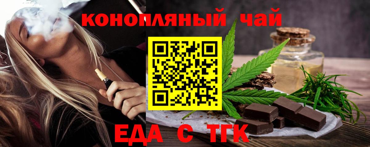 Соль-Илецк  Canna-Cookies конопля  Вход с VPN 