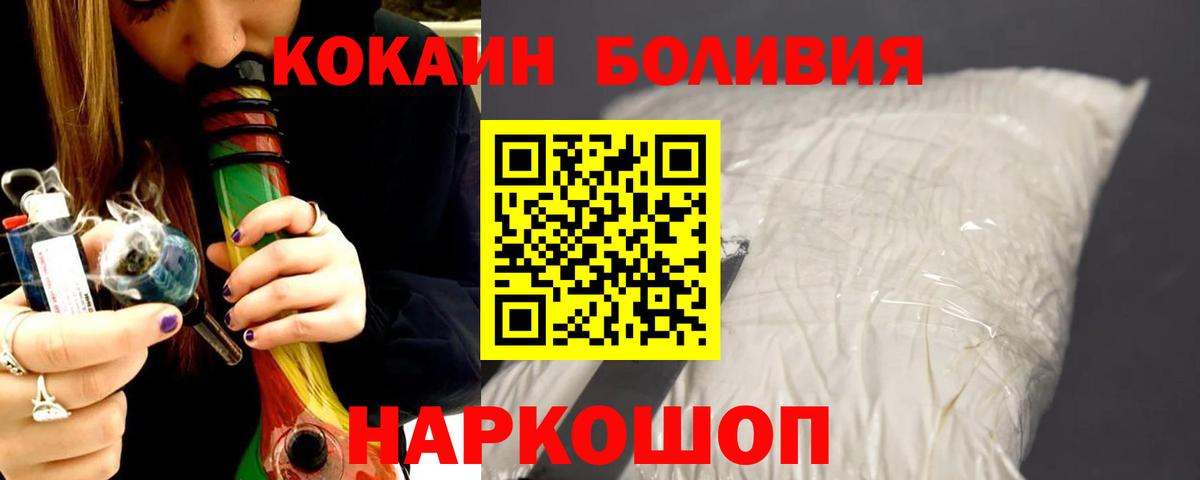 COCAIN Перу Соль-Илецк