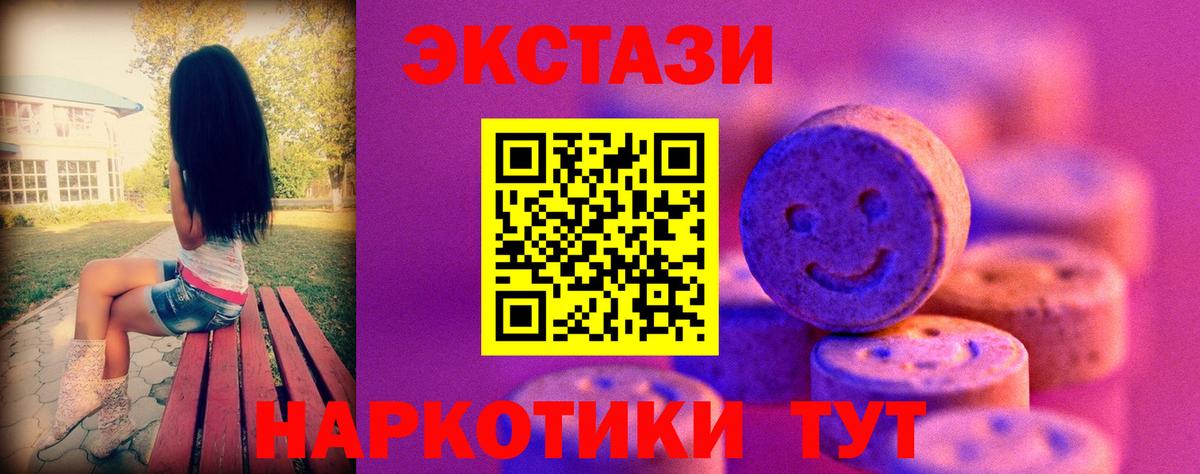 Экстази  Ecstasy VHQ  Экстази ешки  ссылка на мегу как войти  Соль-Илецк  Вход с VPN 