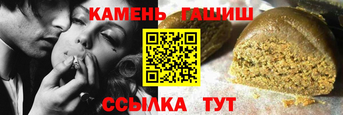 ГАШ VHQ Соль-Илецк
