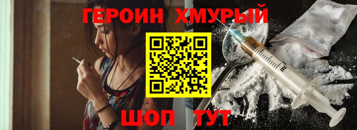 Героин VHQ Соль-Илецк