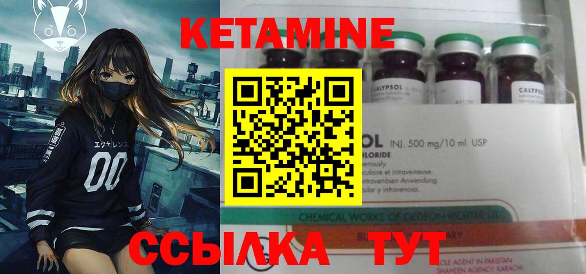 Кетамин VHQ Соль-Илецк