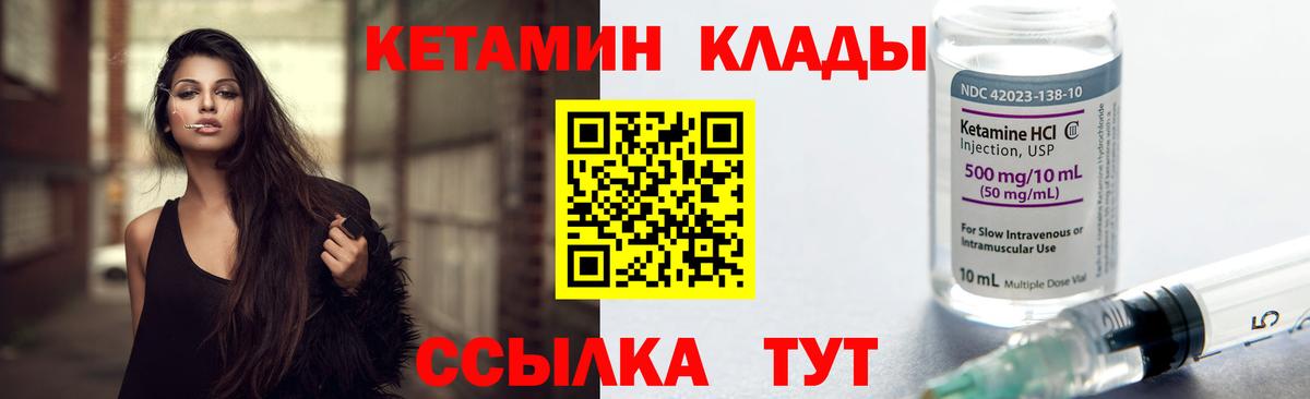 Кетамин VHQ  Вход с VPN  кракен вход  Соль-Илецк 