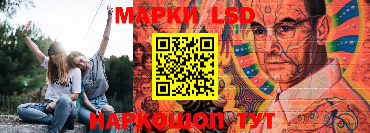 Лсд 25 экстази кислота Соль-Илецк