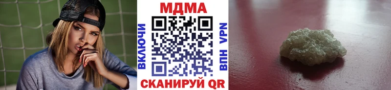 МДМА кристаллы  наркота  Соль-Илецк 