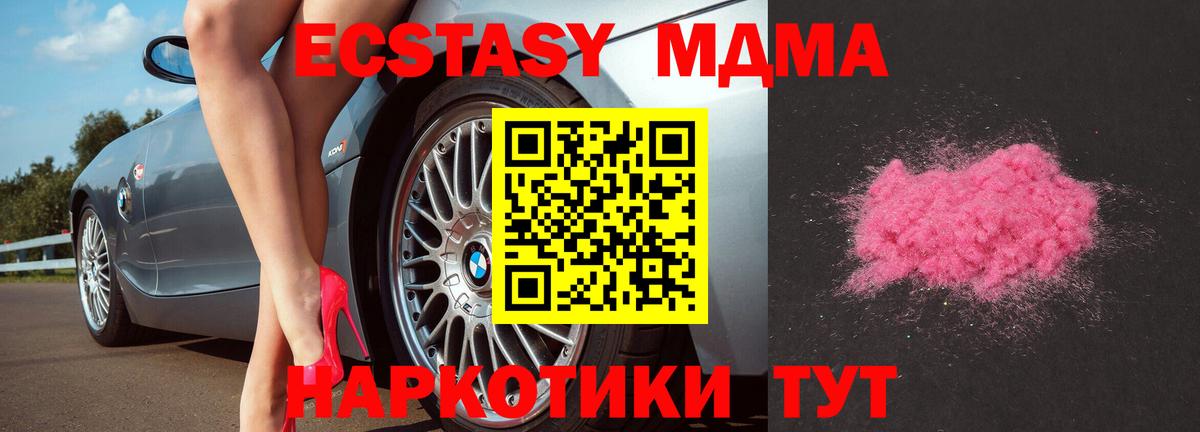 МДМА crystal Соль-Илецк