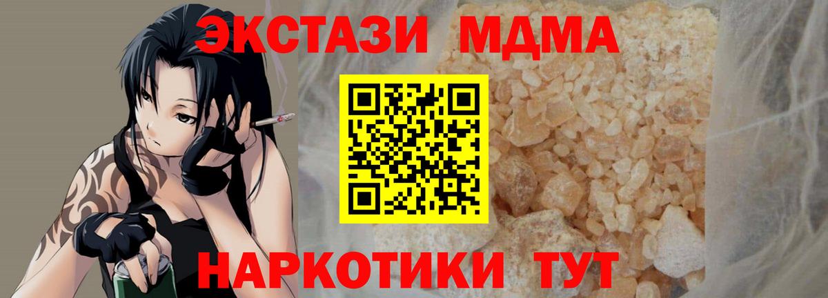 MDMA кристаллы  МДМА VHQ  Соль-Илецк  Вход с VPN 