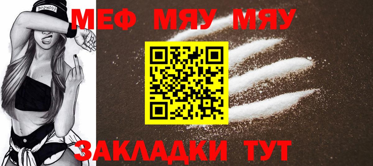 Мефедрон мука Соль-Илецк