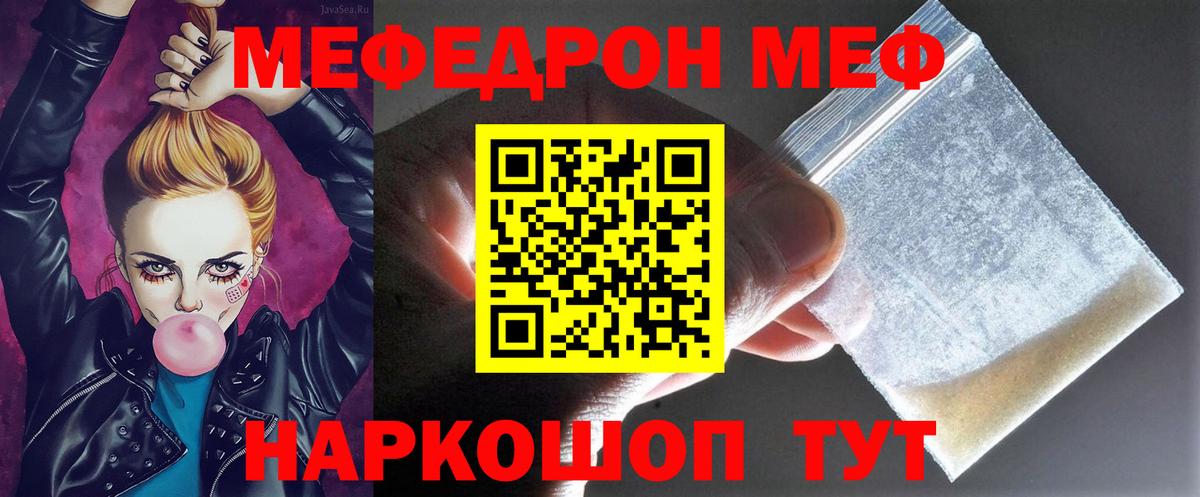 Меф  Вход с VPN  Мефедрон мяу мяу  Соль-Илецк  Меф  Меф мяу мяу 