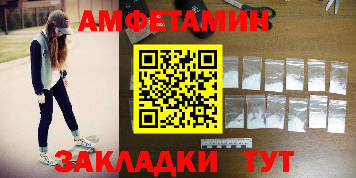 МЕТАМФЕТАМИН пудра Соль-Илецк