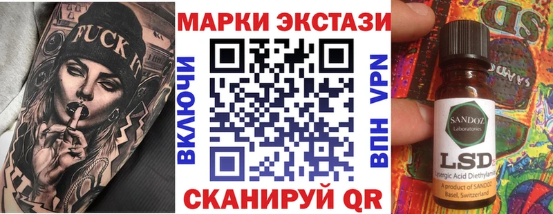 Марки 25I-NBOMe 1,5мг  Соль-Илецк 