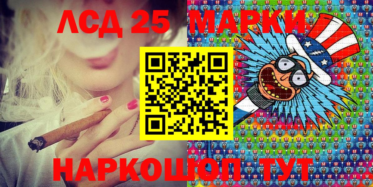 Соль-Илецк  Наркотические марки 1500мкг  Вход с VPN  Наркотические марки 1500мкг 