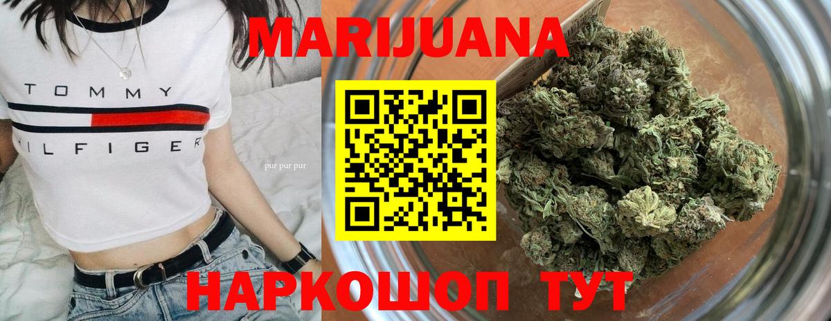 Каннабис THC 21% Соль-Илецк